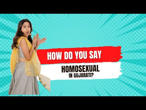 How do you say Homosexual in Gujarati?