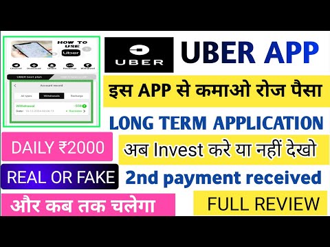 uber earning app || uber app real or fake || uber app se paisa kese kamaye || uber app new update ||