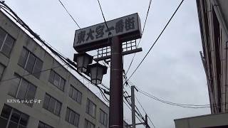 東大宮駅 駅前再開発で消えた昭和の風景