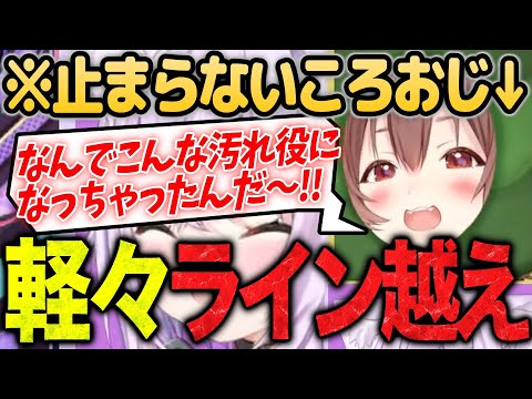 【ころおじ】新人同時視聴で内なるおじさんが表出した結果軽々ライン越えしてヤダヤダモードで穴があったら入りたいころさん #戌神ころね #猫又おかゆ #おかころ #ホロライブ切り抜き #縦型動画