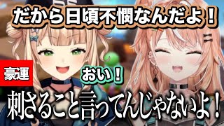 無双状態の鏑木に言葉で反撃するりかしぃの分身かぶがらしマリパコラボ【にじさんじ/切り抜き/五十嵐梨花/鏑木ろこ】