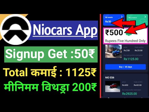 Niocars App Today || Niocars App payment proof || Invest करे या नहीं ||Niocars App Full Information?