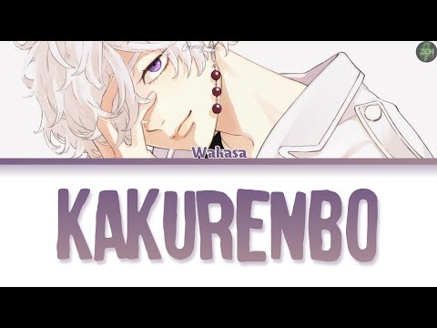 [Switching Vocals] Tokyo Revengers -Kakurenbo- Lyrics