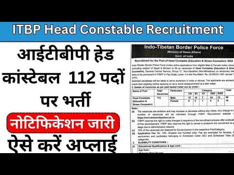 ITBP head constable recruitment 2024|ITBP head constable vacancy#itbp #indianarmy #army #job #police