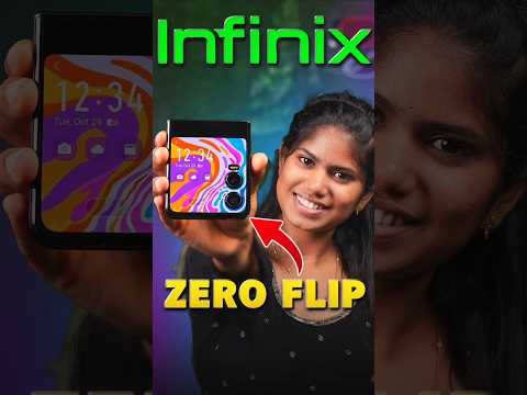 ஆஹா! இது கூட நல்லாயிருக்கே🤩 #InfinixZeroFlip #shorts