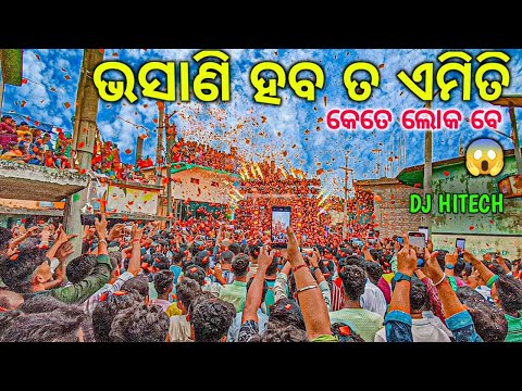 DJ HITECH NEW SETUP | KANDARSINGHA LAXMI PUJA BHASANI 2024 | HITECH DJ