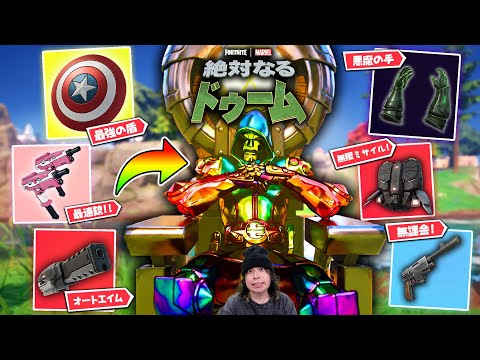 新シーズンキター！すべてのミシックメダルを集めてビクロイを目指せ！【フォートナイト】