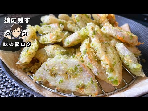 レンコンは磯辺揚げがイイ！