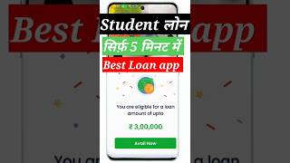 best loan app I student loan app I best loan app for students I best loan kaise le #app #loan