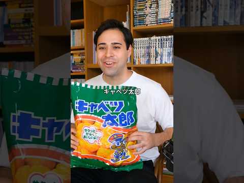 【本音】でっかいキャベツ太郎の意味がミステリアス過ぎる #外国人