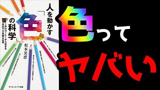 【色彩心理学】知らないと損する色の心理学5選