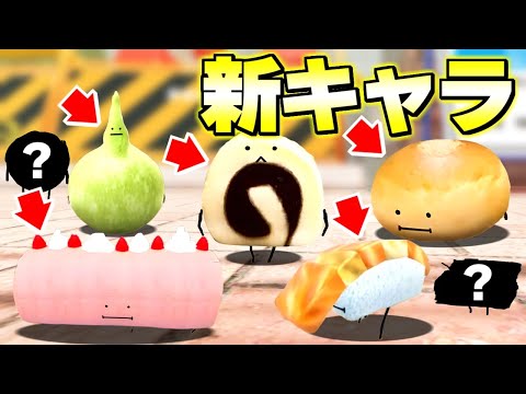 アプデで追加される新キャラ達がヤバい!!!! ひみつのおるすばん【ロブロックス/ROBLOX】