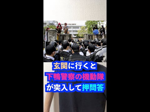 Q：京都大学"伝説の学生寮"熊野寮の実態を教えてください#Shorts