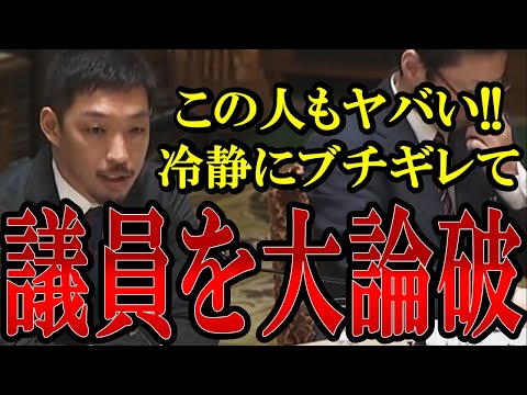 【論破連発】冷静にブチギレながら裏金で逮捕されないのはおかしいと追及する西田参考人の提言。的を射すぎてヤバイ．。。【#国会中継 】【#政治改革 】