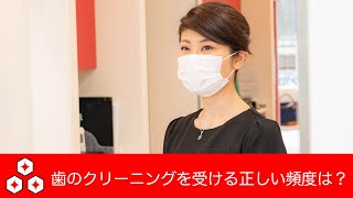 【歯科検診が義務化!?】実際、どのくらいのペースで受診すればいいの？byうらら先生