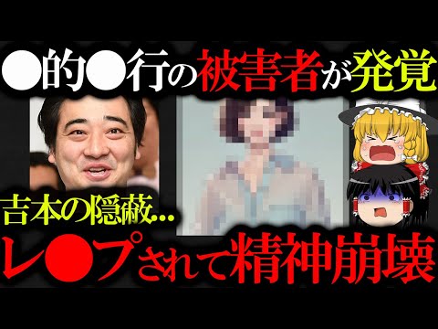 【驚くべき真実】ジャンポケ斉藤が手を出した女性の正体が判明...裏には驚くべき真相があった！