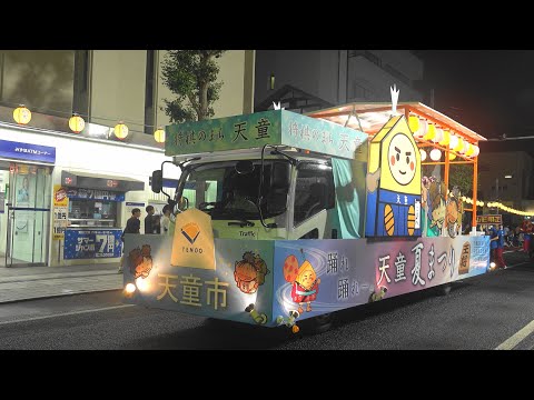 2024 第62回花笠祭り 第2日 第7集団 天童温泉 山車 踊り山車 4K版