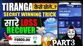 TIRANGA GAME TRICKS PART 3 || #Tirangagame