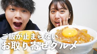 【お取り寄せグルメ】ご飯3杯確定の海鮮珍味がマジで美味い！