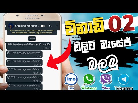 How to Read Deleted Messages on WhatsApp, Imo, Viber, Telegram (Delete Messages Recovery) Sinhala