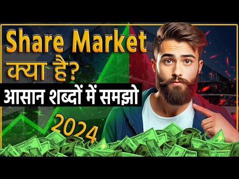 What is Share Market - Live Demo for beginners - Share market kya hai | Hindi