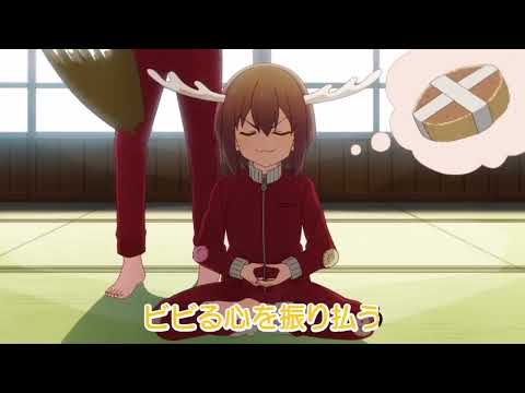 TVアニメ「しかのこのこのここしたんたん」「野生の鹿」カラオケVer