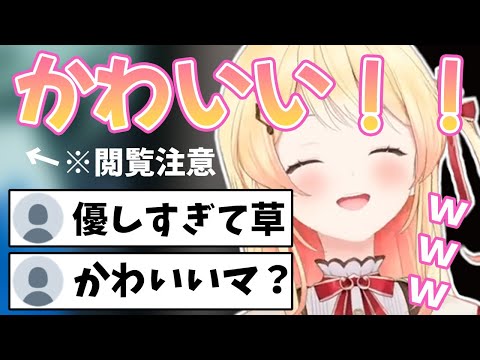 独特な感性と目の付けどころが光る（？）音乃瀬奏の【不審者情報】