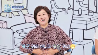 길건의 다이어트 팁! '복근' 귀리 아니고 볶은 귀리😋 | 친절한 진료실 144회 | JTBC 230828 방송