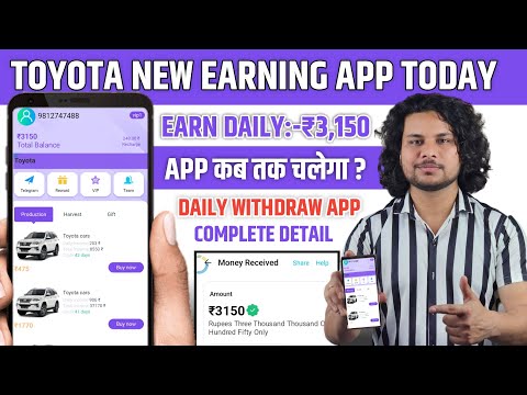 TOYOTA NEW EARNING APP TODAY | TOYOTA EARNING APP | TOYOTO APP SE PAISE KAISE KAMAYE