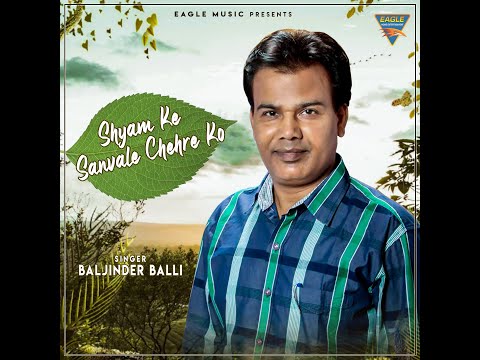 SHYAM KE SANVALE CHEHRE KO By Baljinder Balli | Hindi Ghazal | गजल | दर्द भरी गजल | Eagle Music