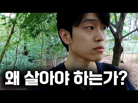 삶의 진짜 의미는 무엇일까? (feat. 시몬 드 보부아르 '실존주의 철학')