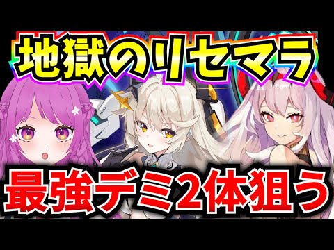 【アウタープレーン】新作スマホゲー「OUTERPLANE」を最強デミキャラ神引き目指してリセマラ！41回目～【アウプレ】