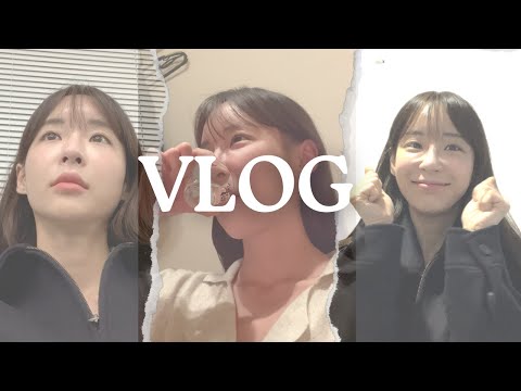 VLOG/ 집순이에게 외출이란?/ 술 너가 이기나 내가 이기나 해보잣!/ 현타오는 쌩얼공개/ 나이트케어루틴/ 음치의 노래공개/ 헬스원정운동/ 아팠던 나를 위한 선물•타이마사지