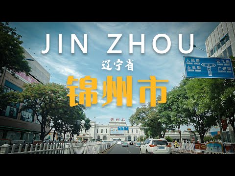 辽宁省-锦州市  JINZHOU 街景4K