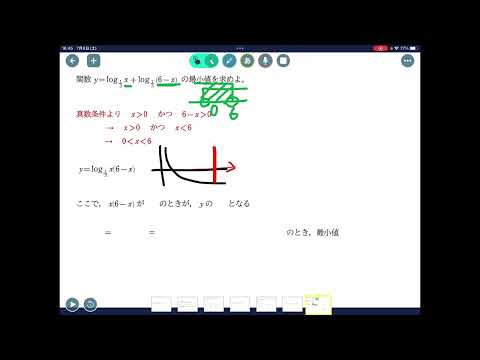 対数関数の利用②〜logの大小と真数の大小〜