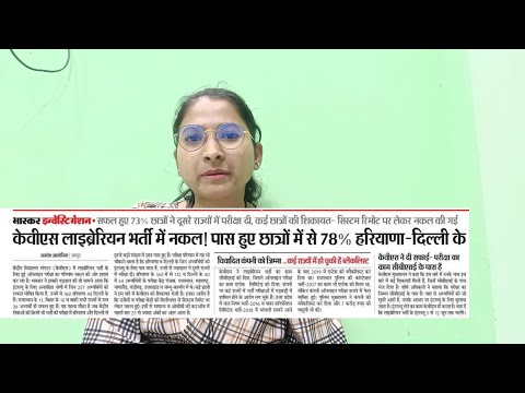 KVS PRT normalisation fix | Marks kis shift के बढ़ेंगे या घटेगे ?? | kab aayega result ?? KVS घोटाला