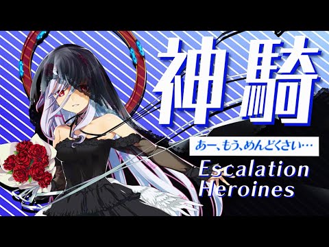 【超昂大戦キャラPV】ブライド・セリカエル