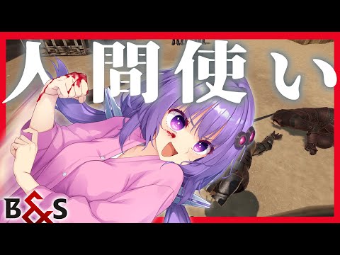 化け物になっちゃったんだよね、ゆかり【Blade and Sorcery】