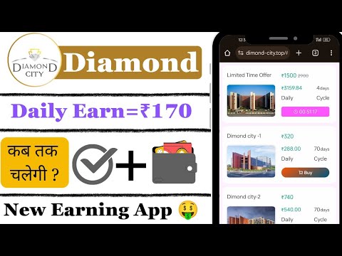 New Earning App 🤑 | Diamond City app real or fake 😱 | Withdrawal Proof 😁