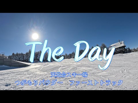 快晴の天元台スキー場　余すことなく滑り倒す【フリースキー】【天元台スキー場】