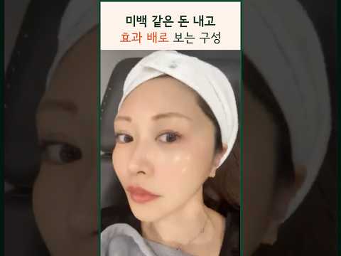 미백 시술 만족도 갑 피부과 추천 시술| 톤업 기미 색소 #modsclinic #skincare #모즈클리닉 #미백