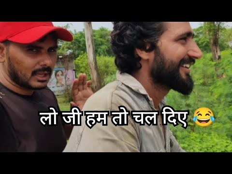 लो जी हम तो चल दिए 😂😂। New Vlog 😍