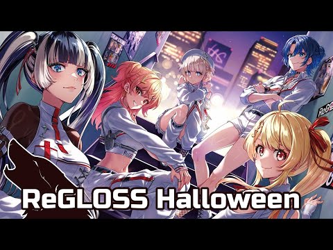 【ReGLOSSコラボ】ワードウルフ リベンジマッチ ～ハロウィンを添えて～【一条莉々華/hololive DEV_IS　ReGLOSS】