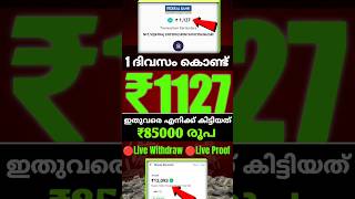 How to Earn Money Online For Students|Earn money online| earning apps|Online earning #viral #shorts