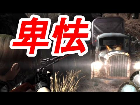 【バイオ4】トラックに隠された衝撃の事実が・・・【Resident Evil 4 Enemy Randomizer Permadeath】