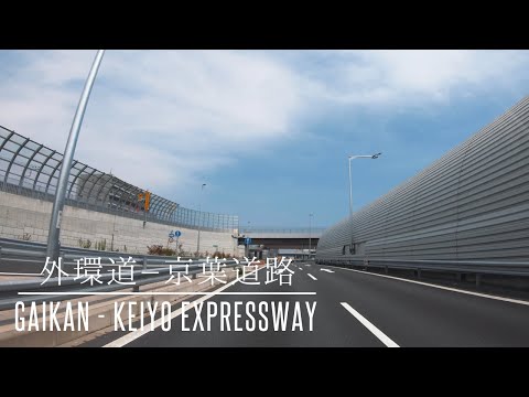 Drive in Japan - TOKYO-GAIKAN EXPRESSWAY from Tokyo to Chiba