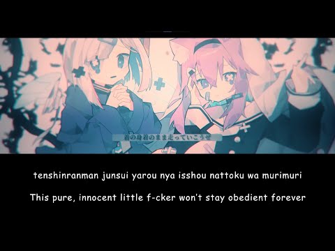 The Religion of Loneliness / Nekomata Okayu, Amane Kanata【Hololive】Romaji/English Lyrics