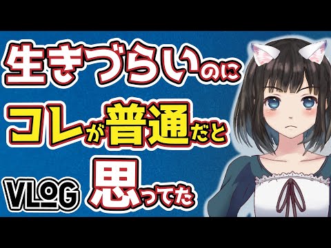 生きづらい謎が解けた。ADHDと分かって本当によかった｜大人の発達障害