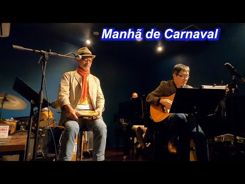 サンバ名曲！  　Manhã de Carnaval（カーニバルの朝・映画「黒いオルフェ」）／Live＠JAZZ CHICKa