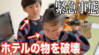 【弁償】ホテルで大暴れし物を破壊した子どもたちにガチ説教。謝罪しに行きました。愛媛旅行【後編】